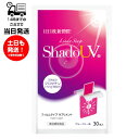 楽天サンレイ プロ飲む 日焼け 対策 リンダステージ シャドウ Linda Stage Shadow UV フィルムタイプ サプリメント 30枚入り 日焼け 毎日 止め