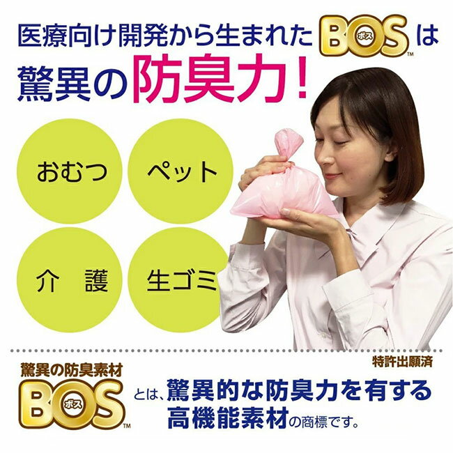 おむつが臭わない袋 大人用 Lサイズ 90枚入 ボス BOS クリロン化成 赤ちゃん おむつ 介護 ペット 生ゴミ 2