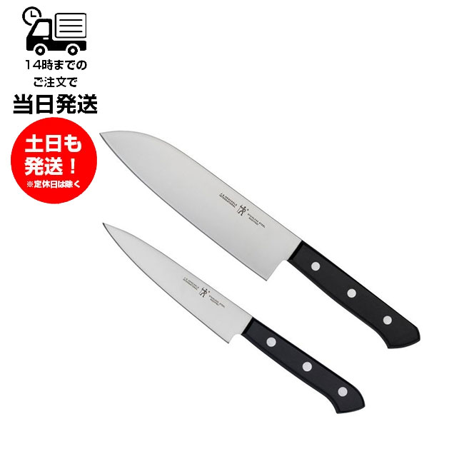 ZWILLING J.A.Henckels ヘンケルス ロストフライ 三徳包丁 / ペティ 2pcsセット 日本製 包丁セット ステンレス ギフト 食洗機対応 岐阜県関市製