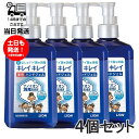 【4個セット】 キレイキレイ 薬用ハンドジェル 本体 230ml 指定医薬部外品 ライオン 低アルコール 消毒 水なし アウトドア キャンプ