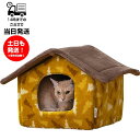 ペット ハウス ふわもち 冬用 Sサイズ 犬 猫 PHN-460 マスタード ベッド アイリスオーヤマ 小屋