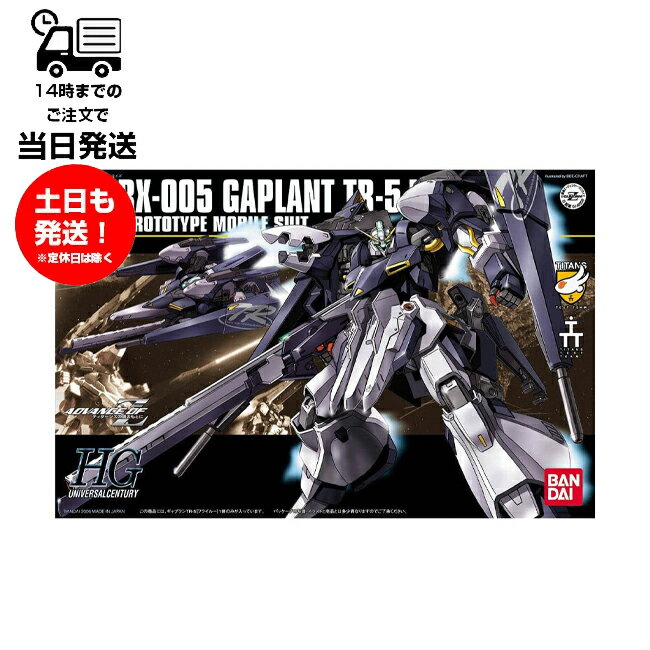 HGUC 1/144 [073] ADVANCE OF Z ORX-005 ギャプランTR-5 プラモデル バンダイ スピリッツ BANDAI SPIRITS ガンプラ