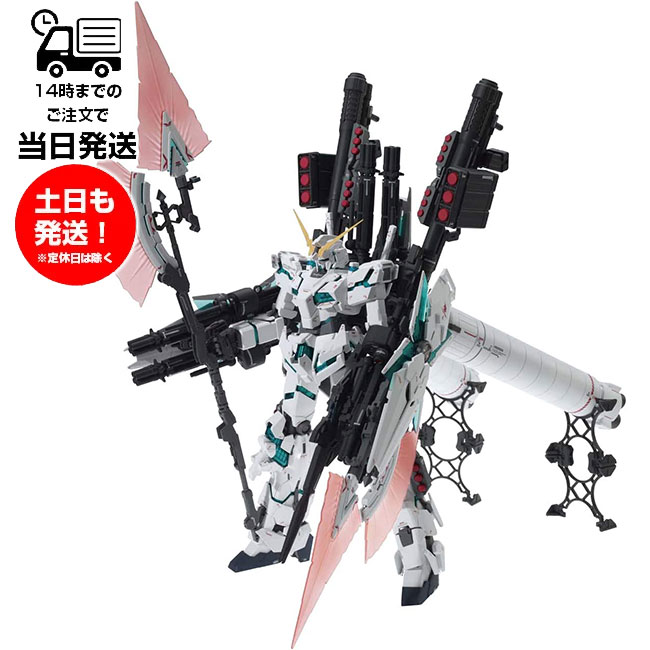 楽天市場】ガンプラ MG フルアーマーユニコーンガンダム Ver.Ka 楽天市場】ガンプラ MG フルアーマーユニコーンガンダム Ver.Ka