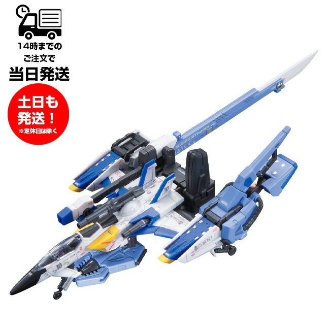 RG 機動戦士ガンダムSEED FX550 スカイグラスパー ランチャー／ソードパック 1／144スケール 再販 バンダイ