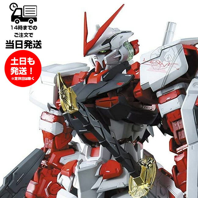 PG 機動戦士ガンダムSEED ASTRAY ガンダムアストレイ レッドフレーム ガンプラ プラモデル 1/60 2022年再販 バンダイ