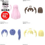 30MS 1/144 オプションヘアスタイルパーツVol.6 全4種 BOX プラモデル バンダイ