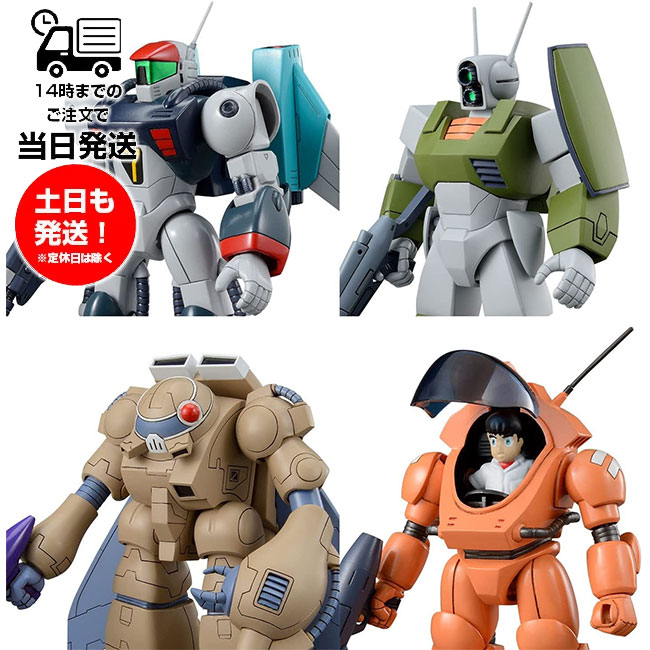 1/144 銀河漂流バイファムセット1 バイファム スリング・パニアー装備型 ディルファム ウグ 1/24 オールオーバー バンダイ プラモデル