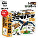 レゴ 互換 おもちゃ ブロック BIKKU 恐竜シリーズ プテラノドン 知育 こども プレゼント ギフト 大人も楽しい 休日 GW 遊び LEGO