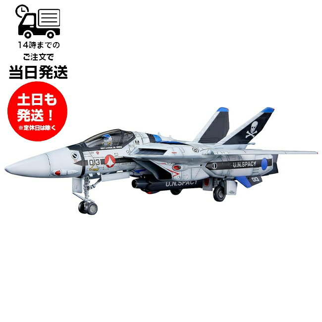 PLAMAX 1/72 VF-1A/S ファイターバルキリー マクシミリアンジーナス 柿崎速雄 かきざきはやお 超時空要塞 マクロス 愛 おぼえていますか GOOD SMILE COMPANY グッドスマイルカンパニー