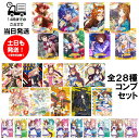 【全28種コンプセット】ウマ娘 プリティーダービー ツインウエハース 第3R 全28枚セット バンダイ BANDAI