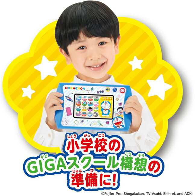 カメラも！プログラミングも！ ドラえもんGIGAパッド バンダイ BANDAI ギガパッド 知育 液晶 タブレット 小学校 学習 3才以上 誕生日 お祝い ギフト プレゼント 入学 入園 祝い 3