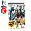 ガンダムアーティファクト第4弾 10個入 GUNDAM ARTIFA