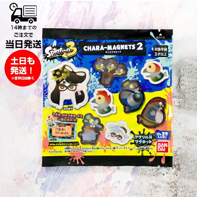 スプラトゥーン3 キャラマグネッツ2 CHARA-MAGNETS2 14個入り 食玩 ナムコ BANDAI NAMCO