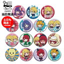 CAN BADGE COLLECTION 推しの子 全15種 缶バッチコレクション 食玩 バンダイナムコ BANDAI NAMCO