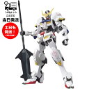 HG 1/144 ガンダムバルバトス 機動戦士ガンダム 鉄血のオルフェンズ プラモデル バンダイ スピリッツ BANDAI SPIRITS ガンプラ