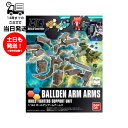 HGBC 1/144 ボールデンアームアームズ BALLDEN ARM ARMS ガンダムビルドファイターズ トライ バンダイ ナムコ プラモデル BANDAI NAMCO..