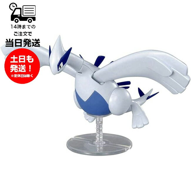 ポケモンプラモコレクション [No.4] セレクトシリーズ ルギア バンダイ スピリッツ BANDAI SPIRITS ポケプラ ポケモン ポケットモンスター