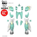 HGBD:R 1/144 ネプテイトユニット NEPTEIGHT UNIT HIROTOS SUPPORT UNIT ガンダムビルドダイバーズRe:RISE バンダイ BANDAI ガンプラ