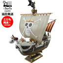 ゴーイング・メリー号 ワンピース 船 プラモデル バンダイ スピリッツ BANDAI SPIRITS