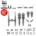 30MM 1/144 [W-26] オプションパーツセット13 (レッグブースター/ワイヤレスウェポンパック) プラモデル バンダイ