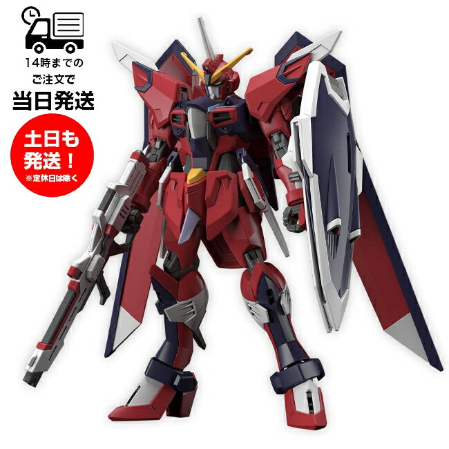 HG 1/144 イモータルジャスティスガンダム IMMORTAL JUSTICE GUNDAM 機動戦士ガンダムSEED FREEDOM バンダイ ナムコ プラモデル BANDAI NAMCO ガンプラ