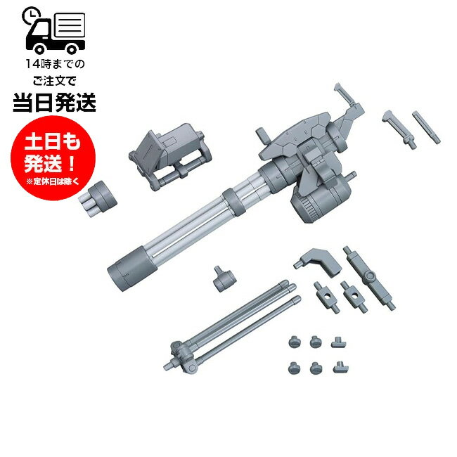 オプションパーツセット ガンプラ 09 (ジャイアントガトリング) 機動戦士ガンダム プラモデル バンダイ スピリッツ BANDAI SPIRITS ガンプラ パーツ