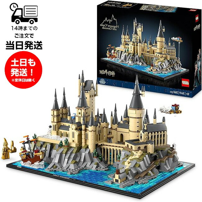 LEGO レゴ 76419 レゴ ハリーポッター ホグワーツ城全貌 2660pcs 18才以上 玩具 おもちゃのサムネイル