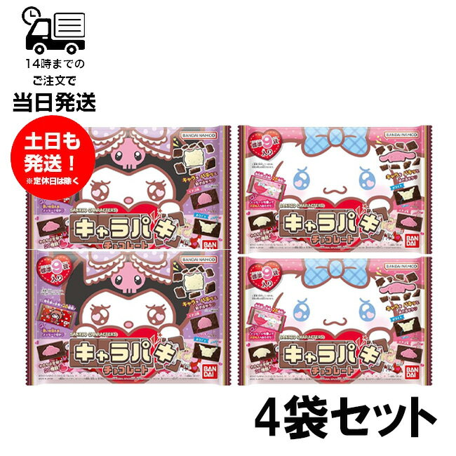楽天市場】サンリオ シナモン(ホビー)の通販 楽天市場】サンリオ シナモン(ホビー)の通販