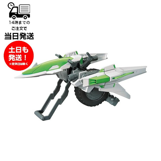 オプションパーツセット ガンプラ [16] (メテオホッパー) 機動戦士ガンダム プラモデル バンダイ スピリッツ BANDAI SPIRITS ガンプラ