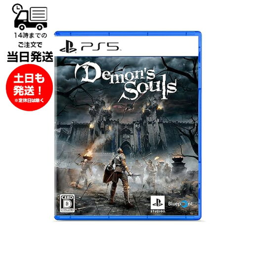 【新品】 PS5 Demon's Souls デモンズソウル プレステ ゲームソフト テレビ 17才以上のみ対象 【新品】 PS5 Demon's Souls デモンズソウル プレステ ゲームソフト テレビ 17才以上のみ対象