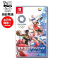 【新品】Switch スウィッチ 東京2020オリンピック The Official Video Game