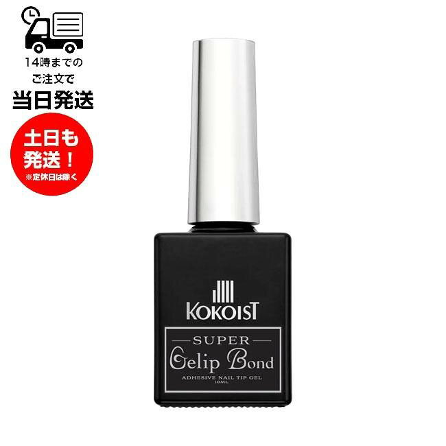 KOKOIST ソークオフクリアジェル プラチナボンドデュオ 100g KOKOIST