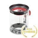 dyson ダイソン SV49 純正 ダストカップ クリアビン SV49専用 未使用品 交換用 掃除機 部品 クリーナー パーツ