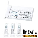 【子機3台付き 2024年 最新モデル】FAX 電話機 親機1台 子機3台 パナソニック おたっくす 本体 KX-PD360DL-W KX-FKD558-W p...