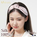 Utukky ヘアターバン シルク ヘアバンド silk100％ レディース 冷感 ワイド 叶結び 大人 ヘアアクセサリー ターバン 洗顔 スポーツ コーデ ヘアーバンド 無地 カジュアル 可愛い おしゃれ かわいい プレゼント ギフト