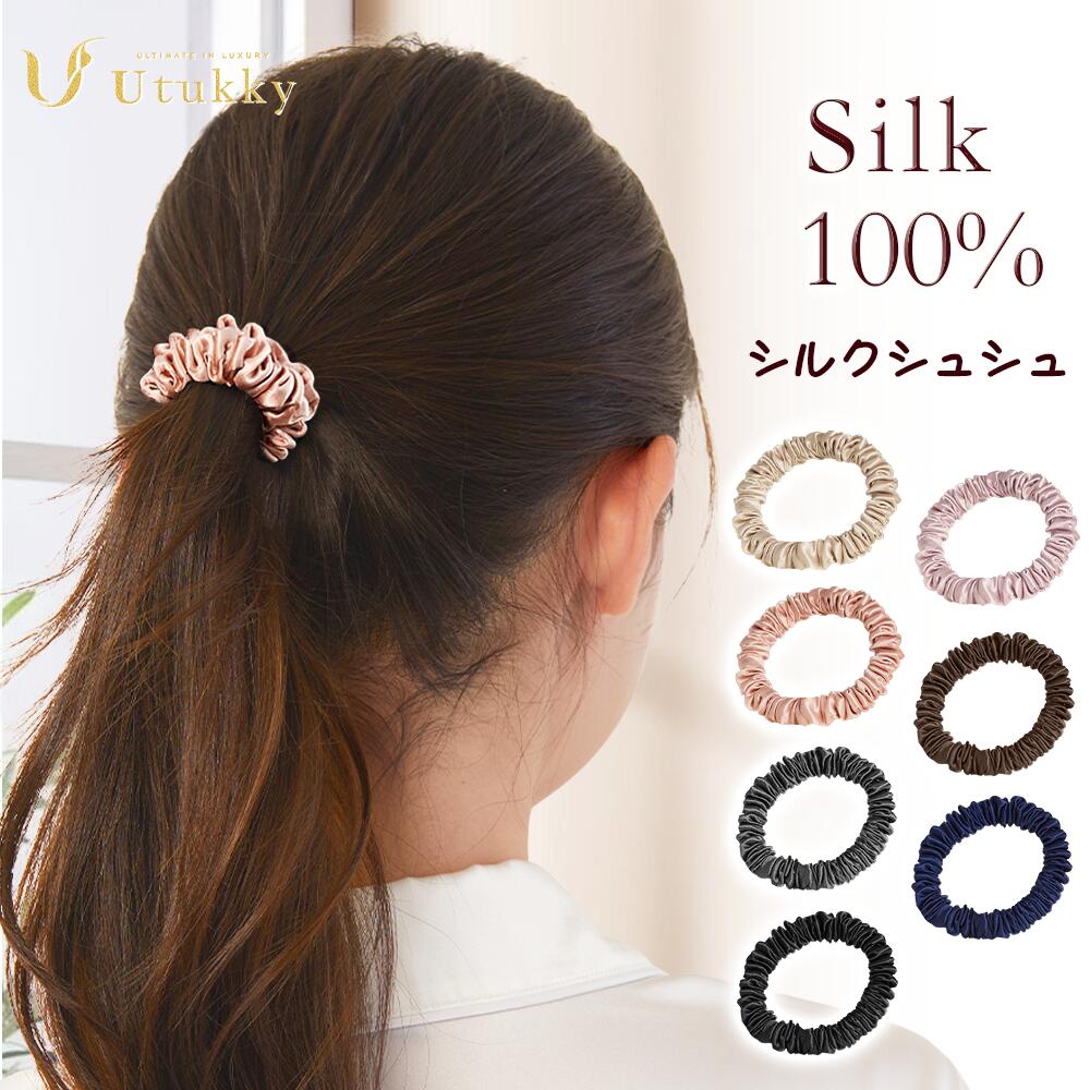 Utukky シュシュ シルク ヘアゴム シルクシュシュ 髪ゴム ボリューム 100%シルク おしゃれ 大人可愛い ヘアアクセサリー 髪飾り 髪留め まとめ髪 ファッション レディース 高級感 髪に優しい 大人っぽい 女の子用 ギフト プレゼント