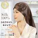 Utukky ナイトキャップ シルク ナイトキャップ ロング シルクキャップ シルク100% シルクナイトキャップ ロングヘア用 袋状 リボンデザイン フリル 朝までズレない 寝癖防止 保湿美髪 髪質改善…