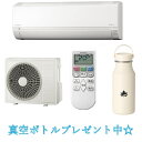 エアコン 18畳 日立 白くまくん Fシリーズ 主に18畳用 単相200V スターホワイト RAS-F56RM2 ロゴス真空デザインボトルプレゼント