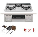 パロマ replaシリーズ/ビルトインコンロ/ PD-509WS-60CV ラクックグランプレゼント
