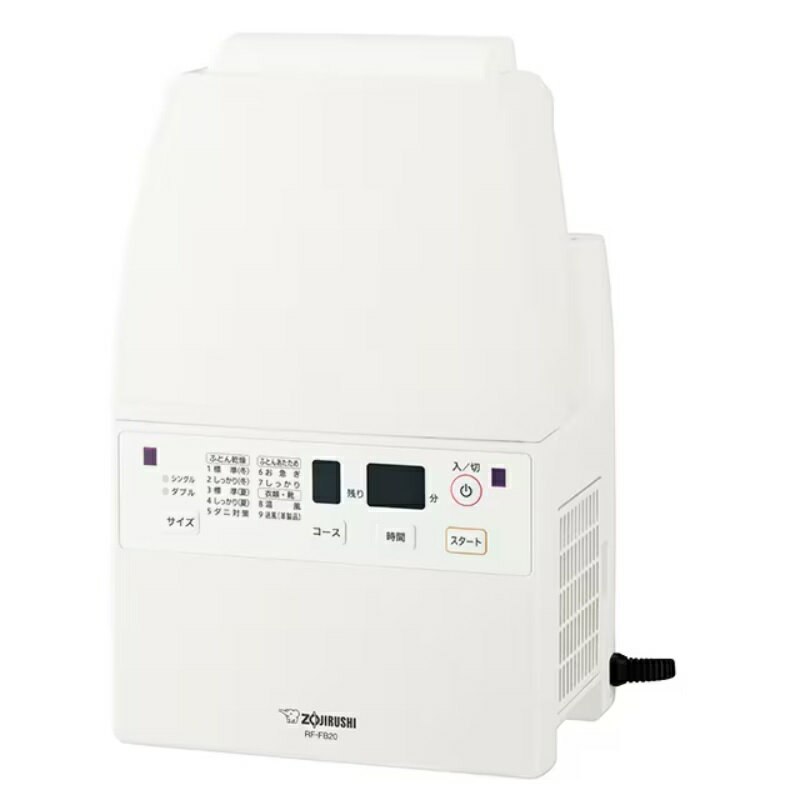 ZOJIRUSHI ふとん乾燥機 RF-FB20-WA