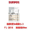 FL-30S4