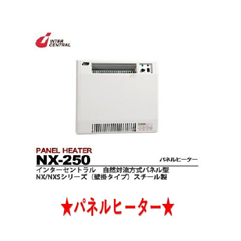 󥿡ȥ/ѥͥҡ/ NX-250