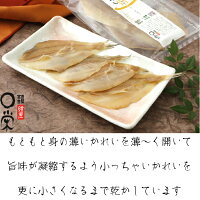 ご自宅用【送料無料】簡易包装温泉かれい(30枚入600g)北海道産カレイ味付きかれい骨抜き三陸宮古かれい専門店レンジでチンして食べられる