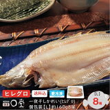 簡単ヘルシー 干しカレイのフライパン焼き レシピ 作り方 By 3812 楽天レシピ 簡単ヘルシー 干しカレイのフライパン焼き レシピ 作り方 By 3812 楽天レシピ