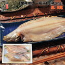 業務用 一夜干し かれい ヒレグロ 3L 8尾 柳かれい 北海道産【送料無料】サイズ3L 325g 2.6kg カレイ一夜干し お取り寄せ グルメ ヤナギ 代引...