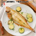 火曜 オマケ付 一夜干しかれい ヒレナガ 切身 2kg アラスカ産【送料無料】アメリカヒレグロ おつまみ ムニエル 唐揚げ トマト煮 パイ包み 岩手 加工 メーカー 国内製造 焼くだけ 冷凍 惣菜 干物 ギフト かれいの一夜干し