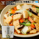三陸産 カットイカ 中華風ソース付 3袋【送料込】150g(アカイカ100g,ソース50g)×3袋 炒め物 八宝菜 野菜炒め スープ 簡単調理 カネセ 冷凍食品...