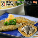 【訳あり】宗八かれい 切り落とし 1kg 【送料無料】かれいのこっぱ 2級 簡易包装 切り落とし 切落し 焼き魚 B品 2級品 冷凍ワケあり 訳アリ 在庫処分 訳あり 食品 惣菜 かれいの一夜干し 岩手 宮古市