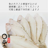 一夜干しみずかれい【送料無料】ムシカレイ三陸産1箱900g簡易包装干物おつまみ三陸宮古かれい専門店塩味まろやか品のいい味