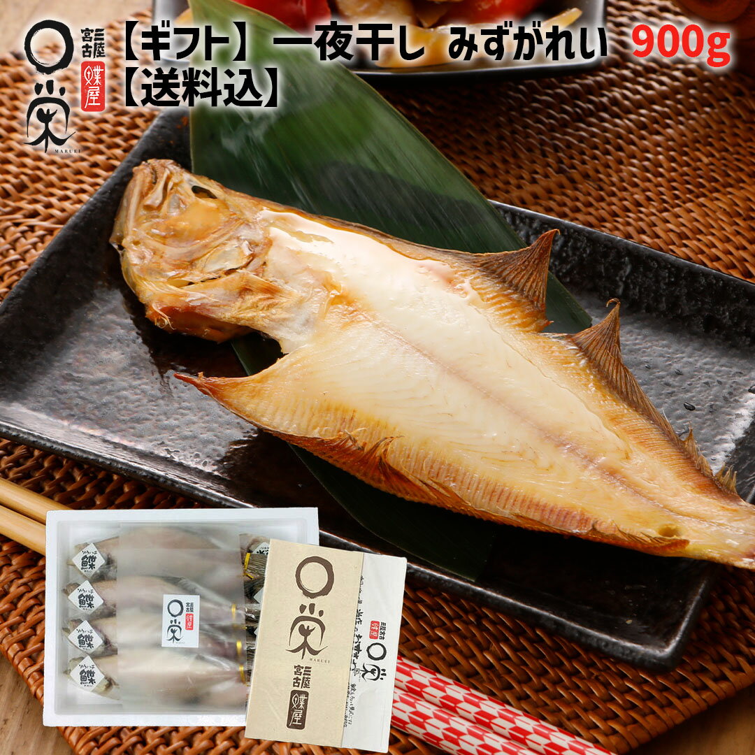 商品説明 名称 一夜干しムシガレイ900g 原材料名 かれい（三陸産）、食塩/酸化防止剤（ビタミンC）内容量 900g 養殖・解凍天然消味期限別途商品ラベルに記載 （冷凍-18℃以下90日） 保存方法冷凍加工業者名有限会社宮古マルエイ岩手県宮古市上鼻2丁目1-33　正式名称は『ムシカレイ』と言います。クセが少なく後味のよい品の良い風味から一夜干しかれいの中でも評価の高い魚種です。　前浜、三陸沖で獲れるミズカレイはやはり海水温が低い地域なので脂のノリが良いです。もうひとつの呼び名のとおり瑞瑞しいカレイなので焼き上がりもしっとり感があり人気があります。￥2,000訳あり 一夜干し みずかれい 打ち身等 約900g￥2,680【訳あり】かれいのこっぱ 300g x3袋【送料込】900g￥4,380【ギフト】一夜干しかれい ヒレグロ 3尾～6尾 1kg￥3,980【ギフト】一夜干しかれい 宗八 4尾~20尾 1.0kg 商品説明 名称 一夜干しムシガレイ900g 原材料名 かれい（三陸産）、食塩/酸化防止剤（ビタミンC）内容量 1.0kg 養殖・解凍天然消味期限別途商品ラベルに記載 （冷凍-18℃以下90日） 保存方法冷凍加工業者名有限会社宮古マルエイ岩手県宮古市上鼻2丁目1-33